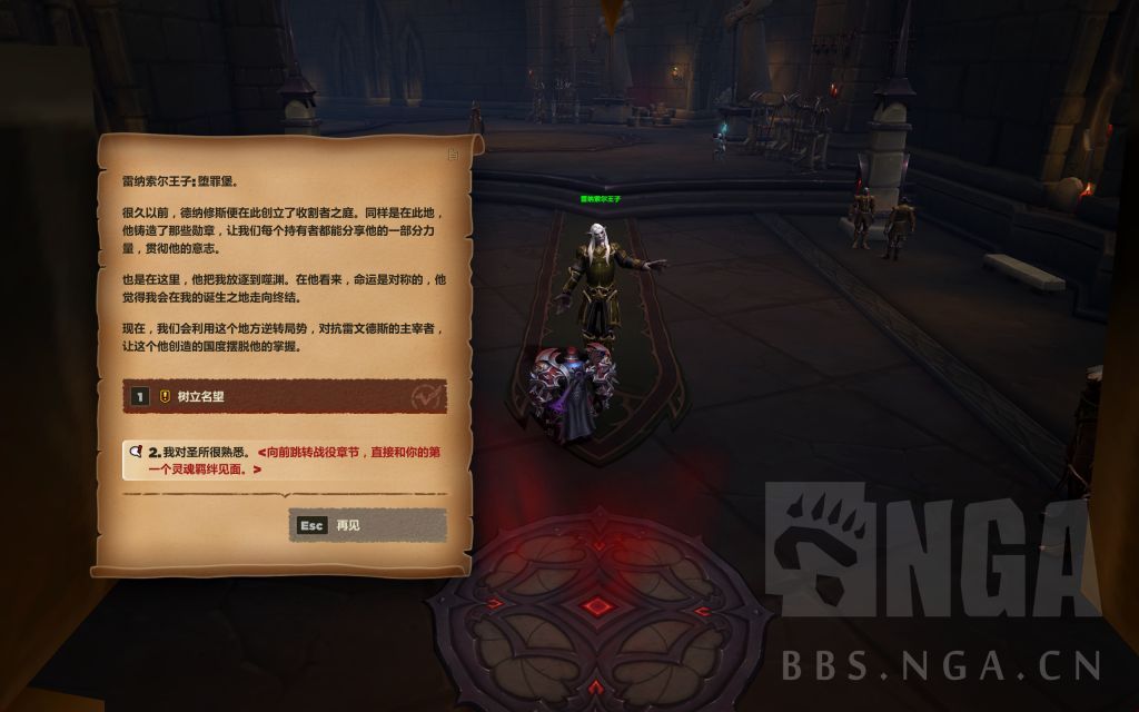 魔兽世界11.2版本小号开暗影界噬渊骑马方法