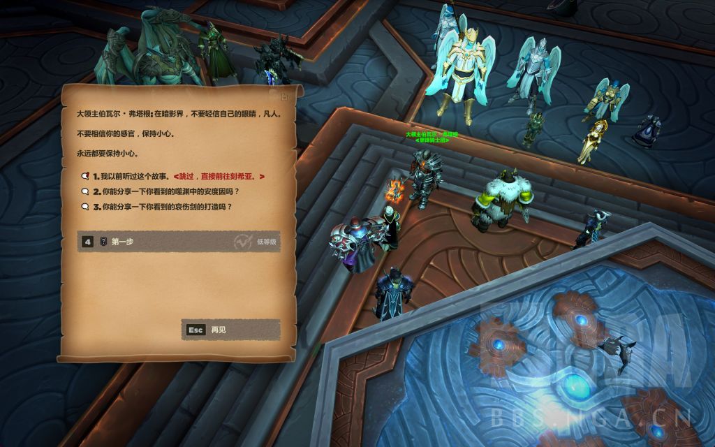 魔兽世界11.2版本小号开暗影界噬渊骑马方法