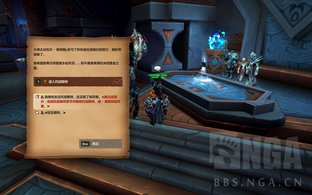 魔兽世界11.2版本小号开暗影界噬渊骑马方法