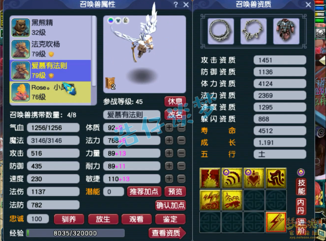 梦幻西游69任务女儿村装备展示图