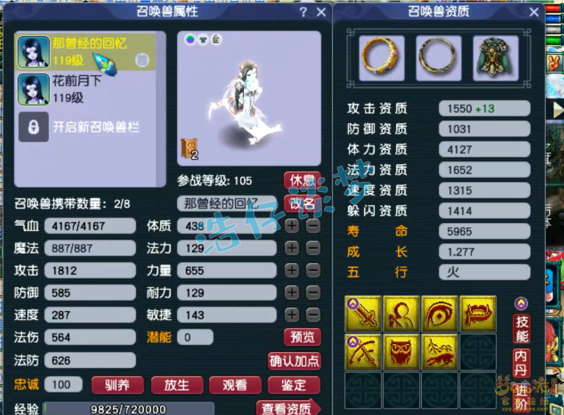 梦幻西游109级魔王寨百套装备展示图