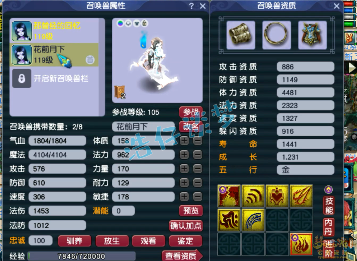 梦幻西游109级魔王寨百套装备展示图