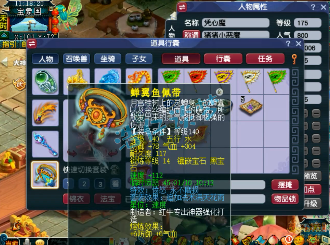 梦幻西游175大唐官府装备展示图