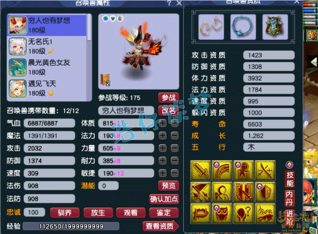 梦幻西游175大唐官府装备展示图