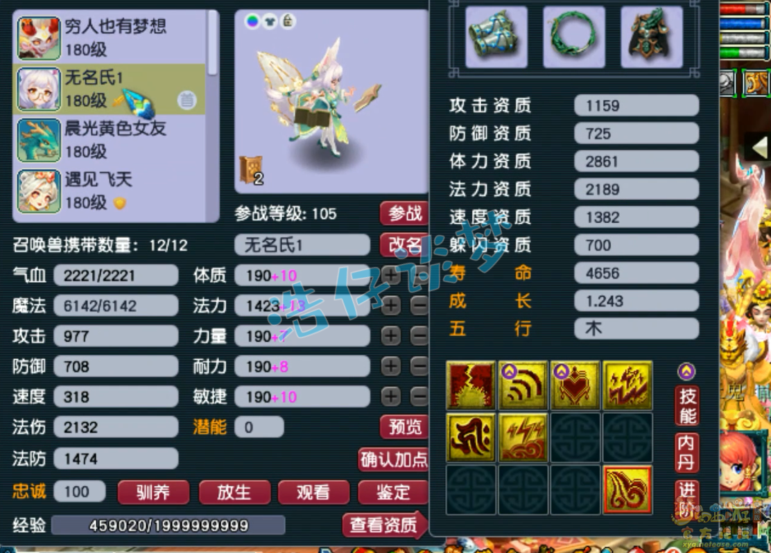 梦幻西游175大唐官府装备展示图