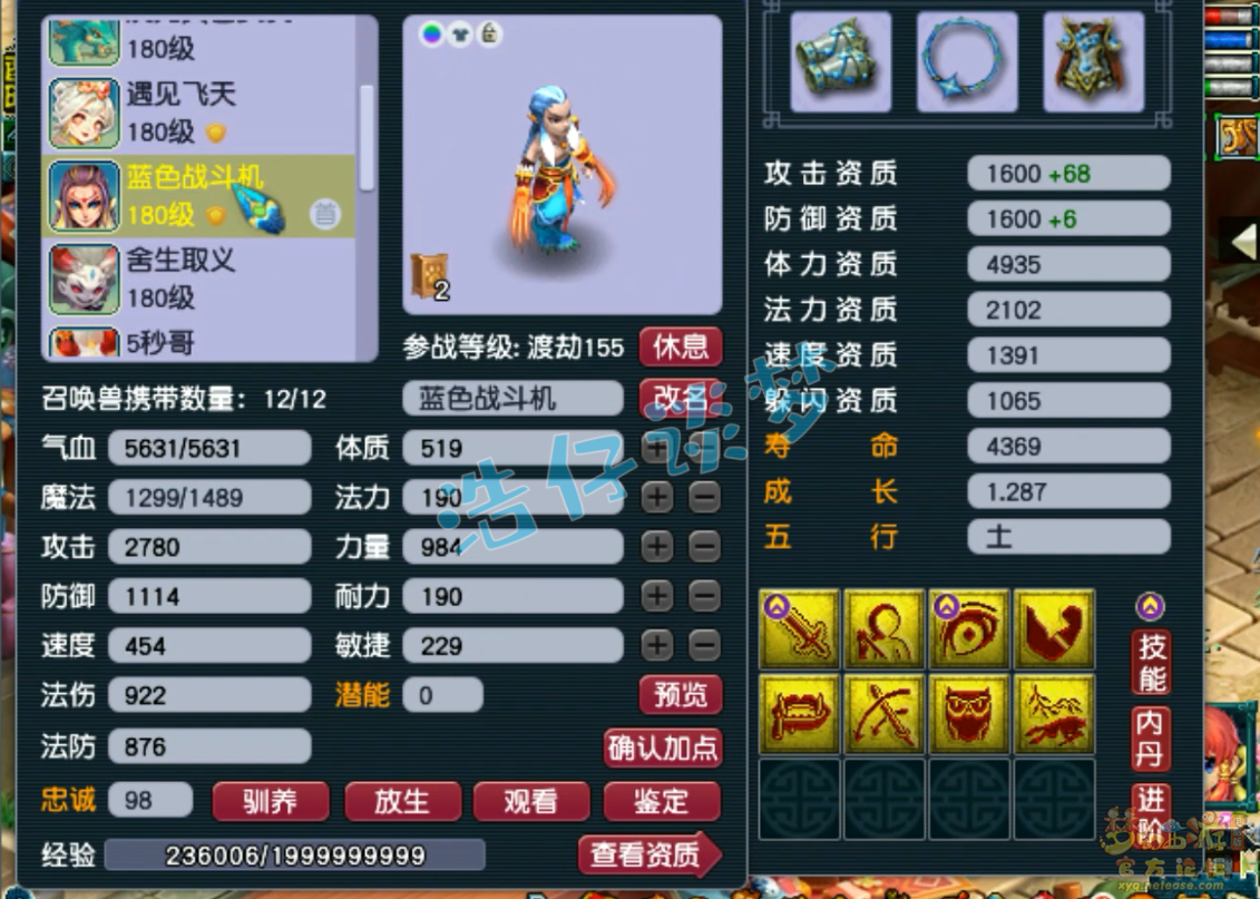 梦幻西游175大唐官府装备展示图