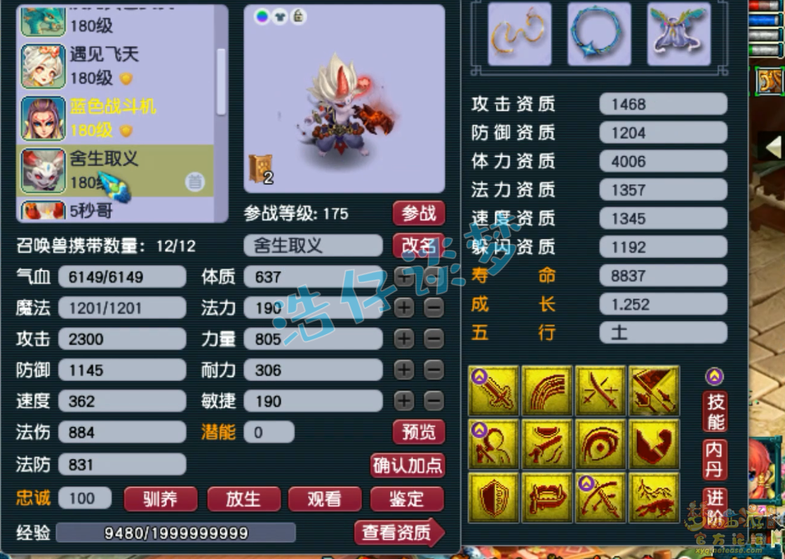 梦幻西游175大唐官府装备展示图