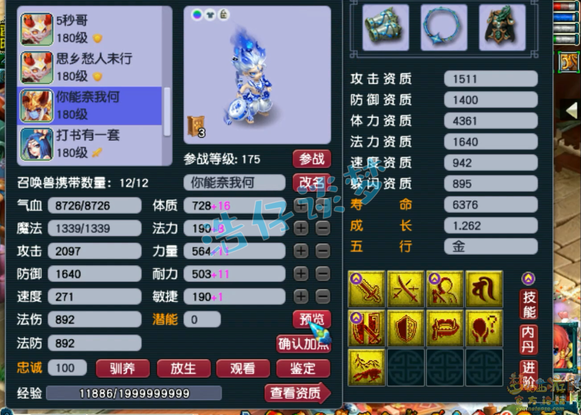 梦幻西游175大唐官府装备展示图