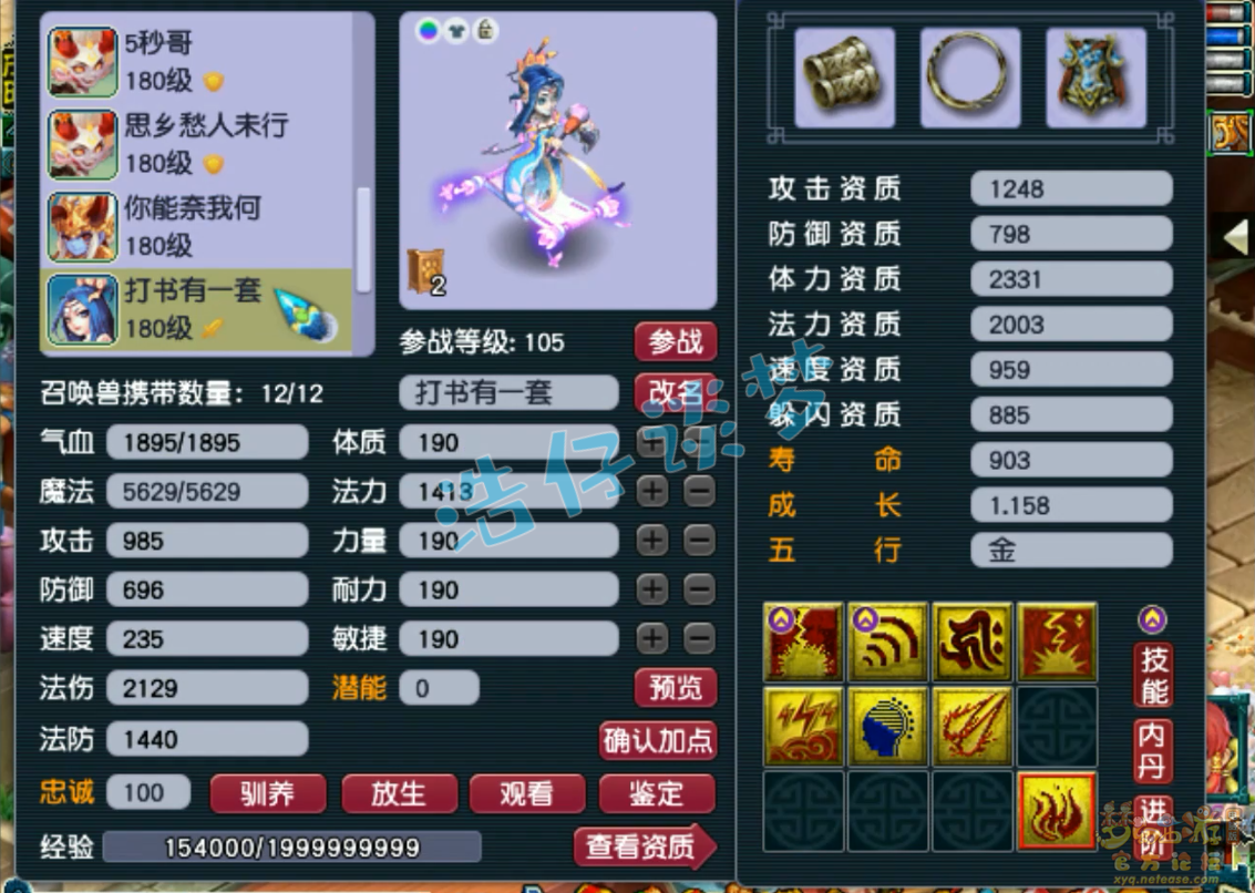 梦幻西游175大唐官府装备展示图