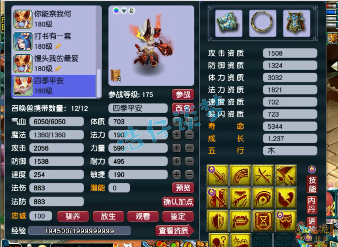 梦幻西游175大唐官府装备展示图