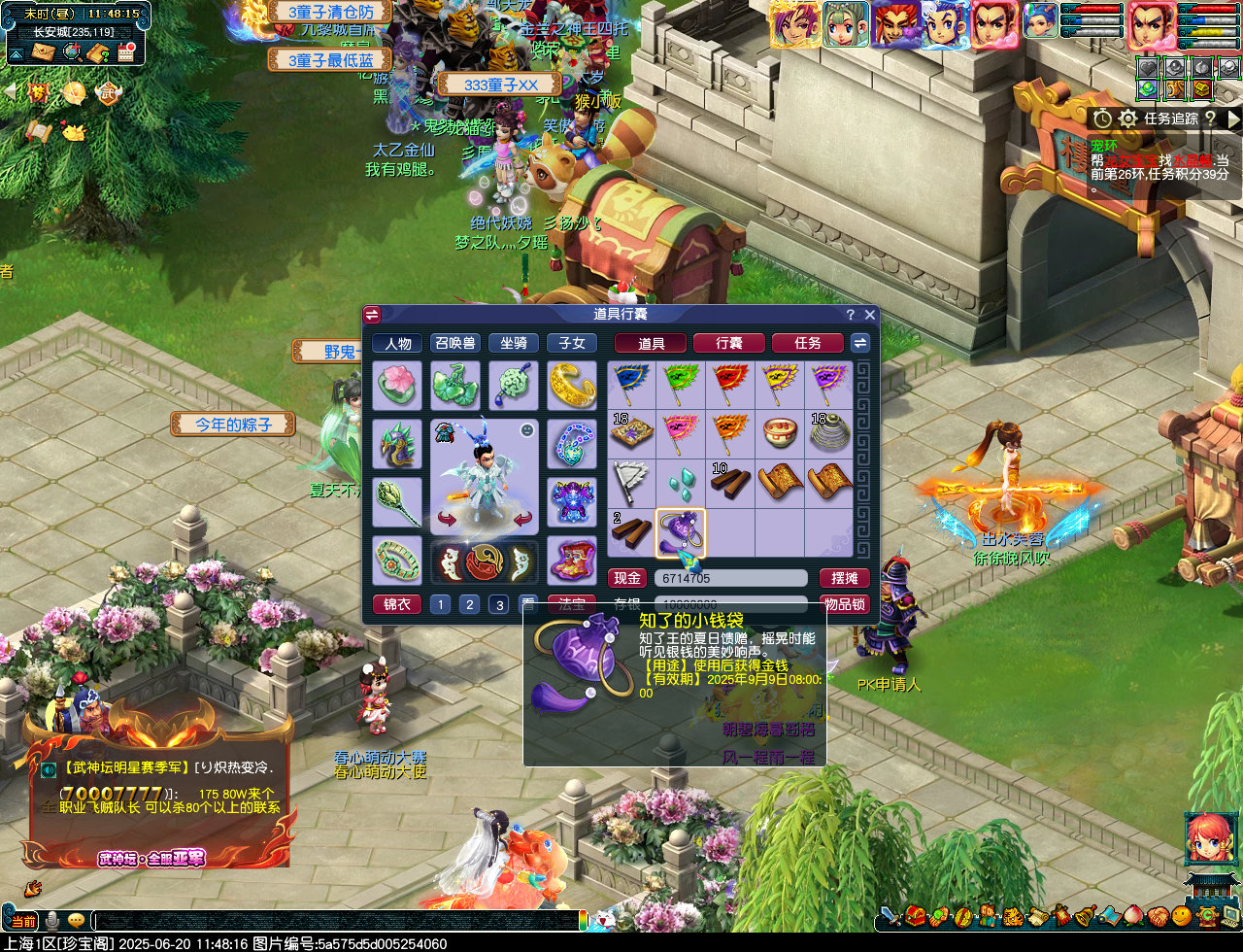 梦幻西游浊念侵三界攻略