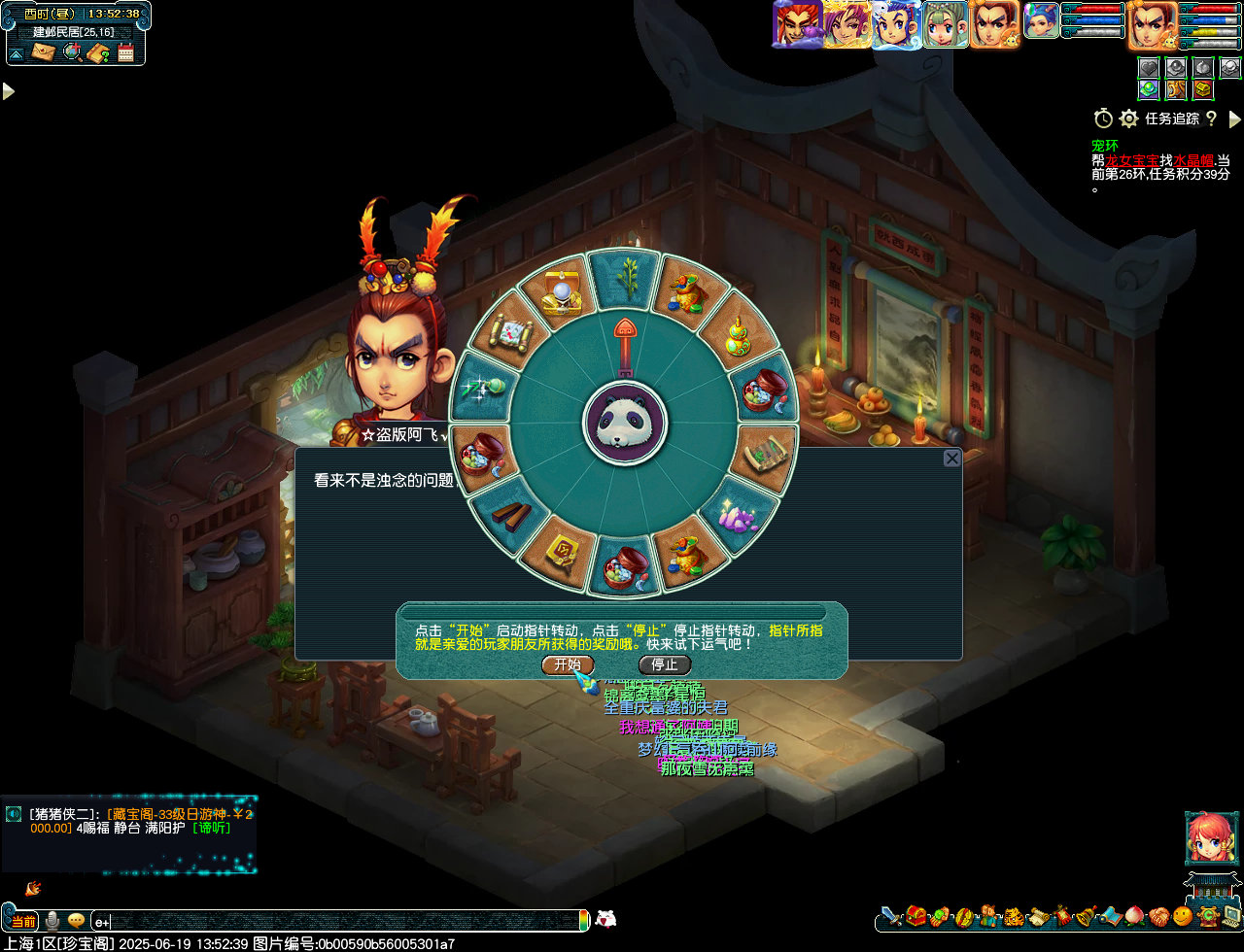 梦幻西游浊念侵三界攻略