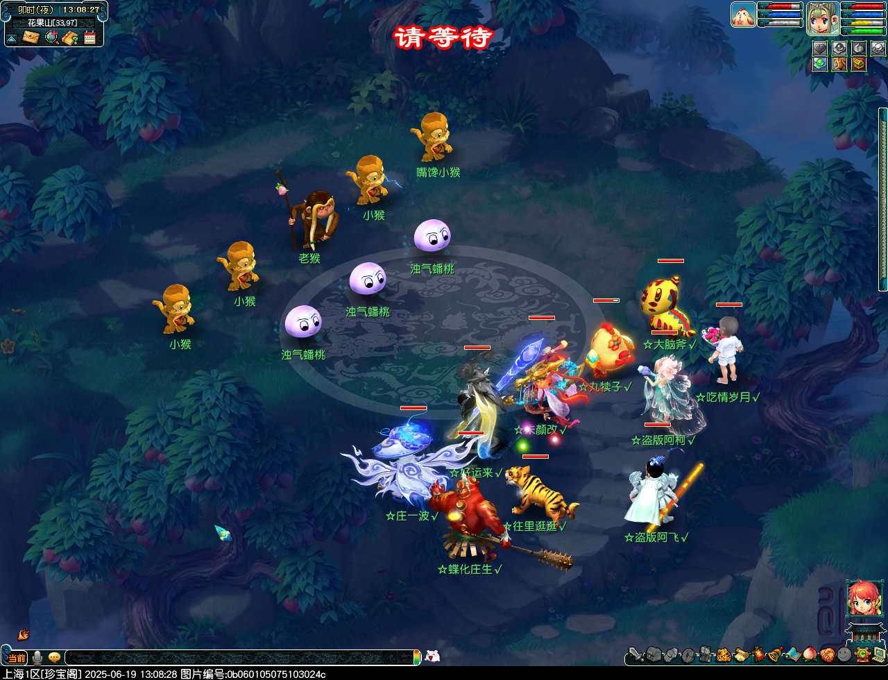 梦幻西游浊念侵三界攻略