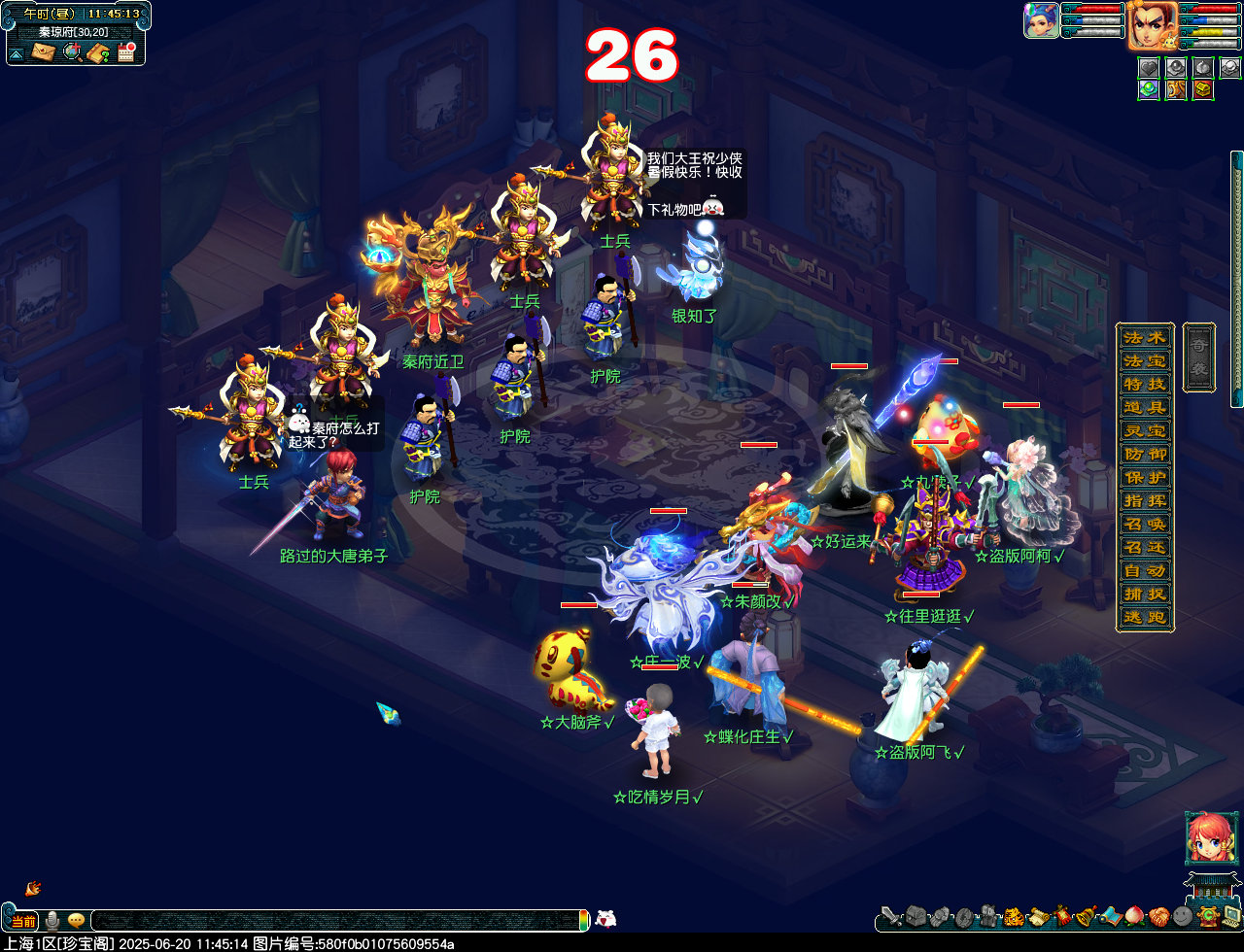 梦幻西游浊念侵三界攻略