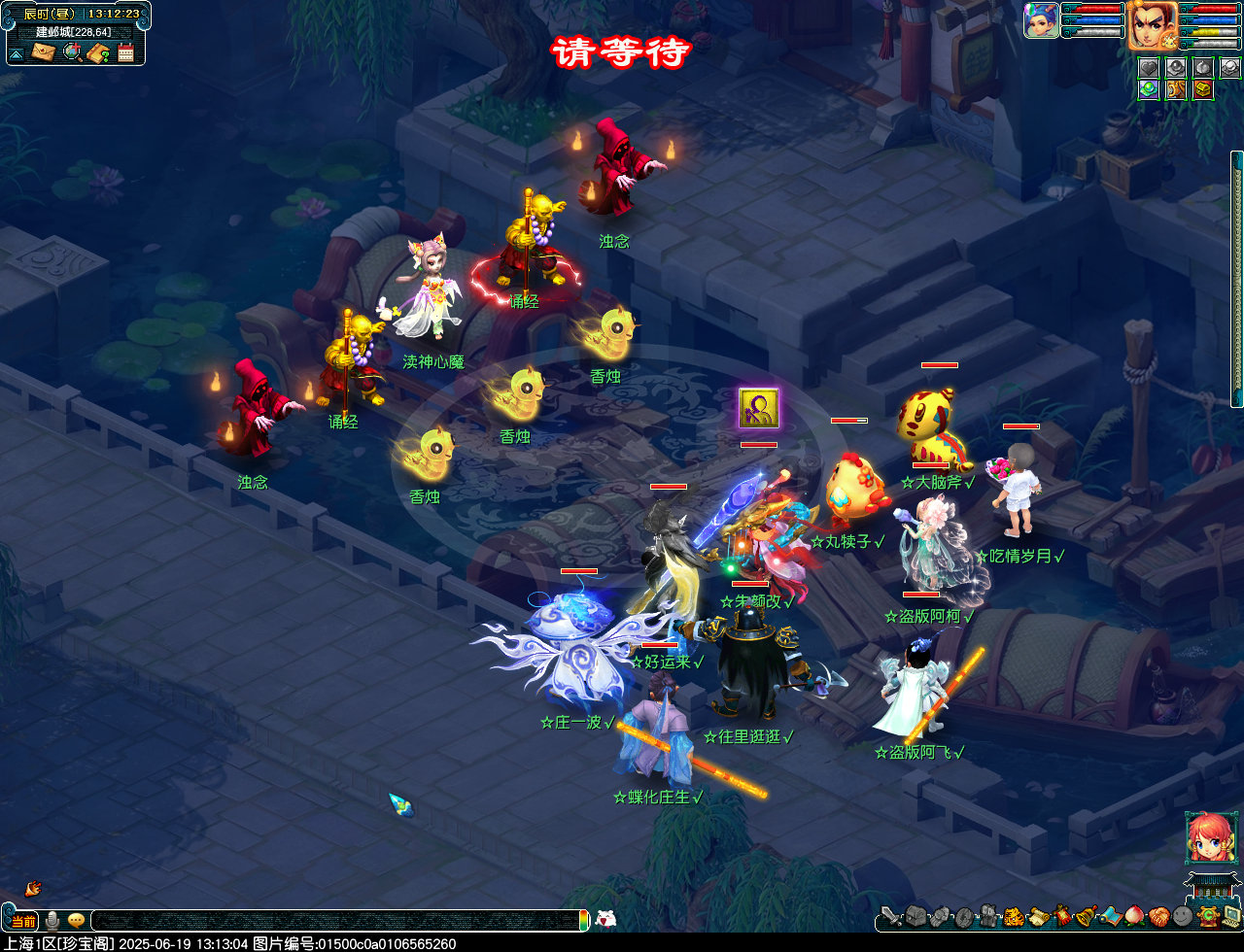 梦幻西游浊念侵三界攻略