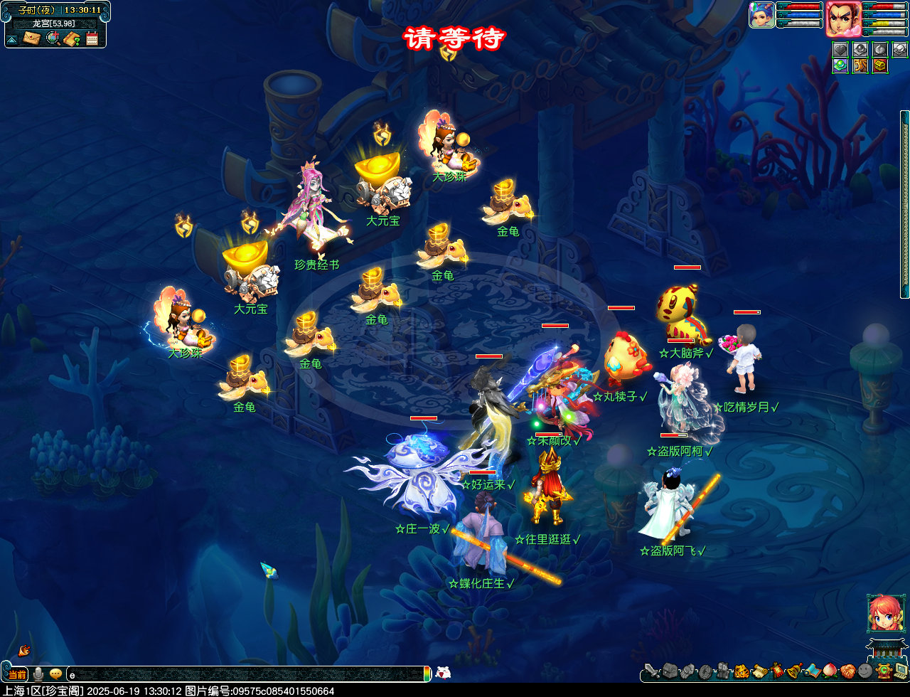 梦幻西游浊念侵三界攻略