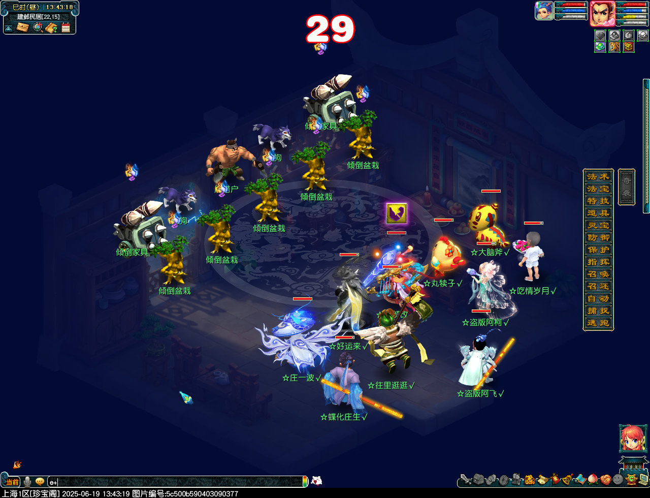 梦幻西游浊念侵三界攻略