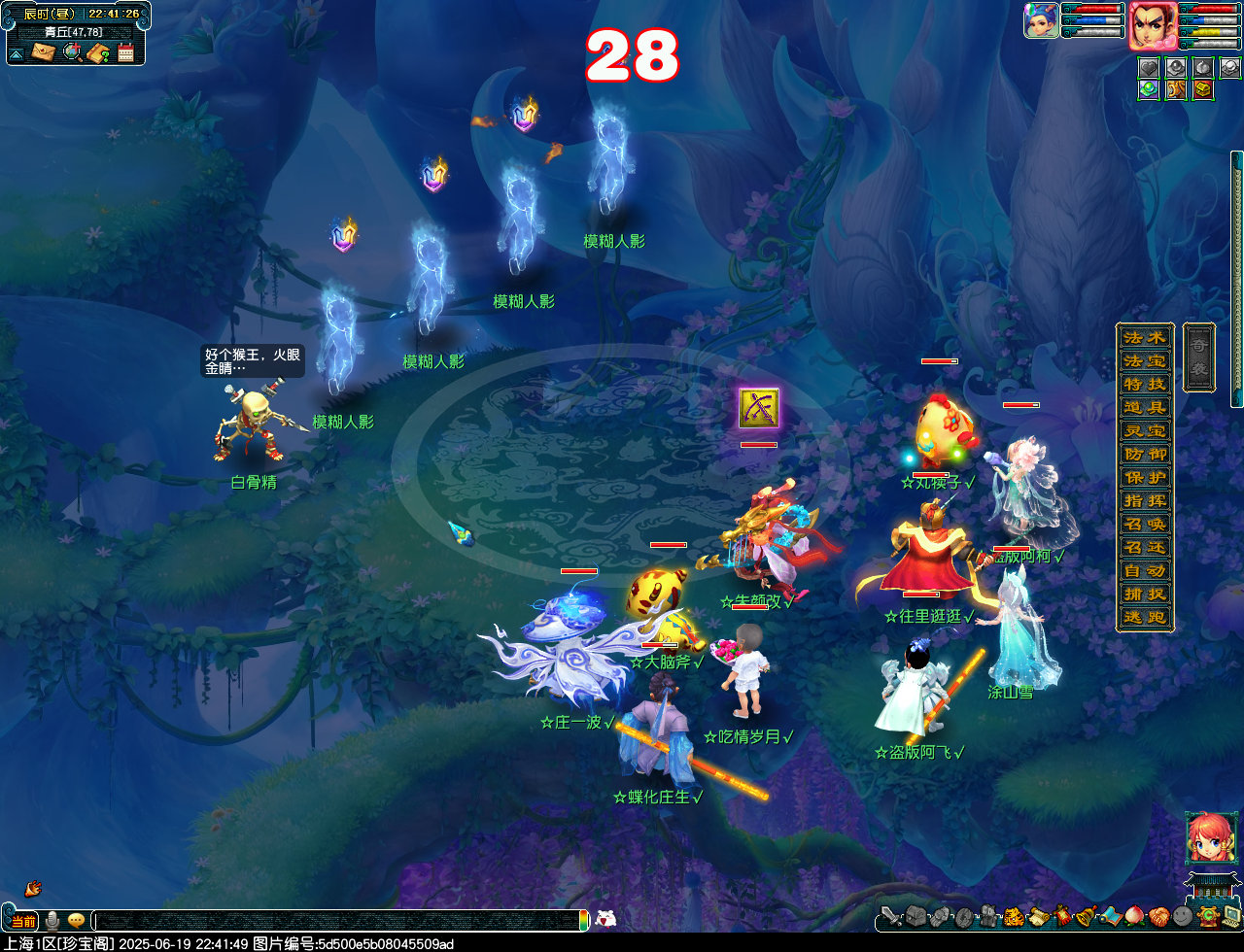 梦幻西游浊念侵三界攻略