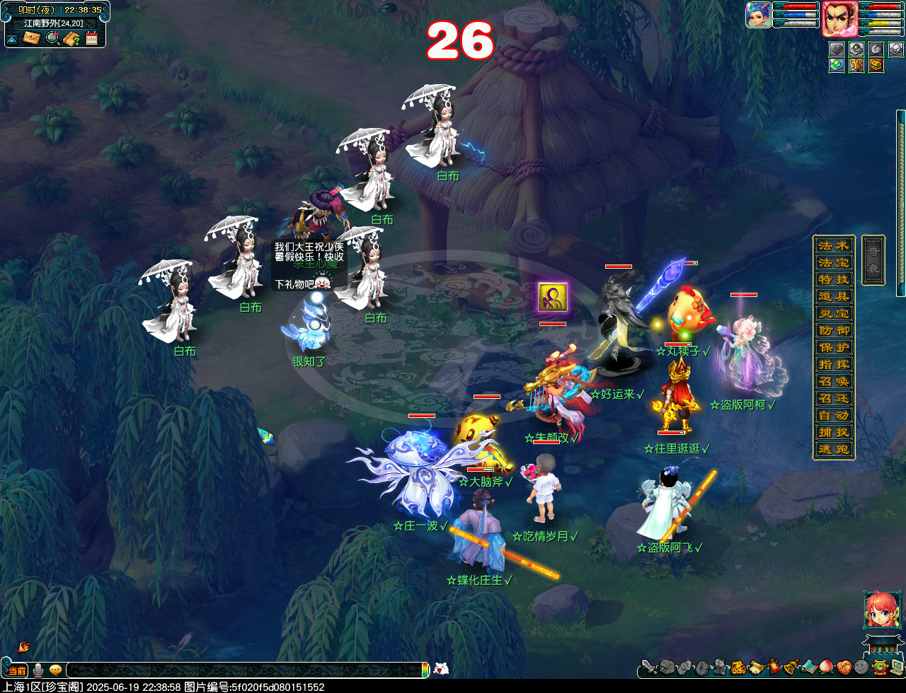 梦幻西游浊念侵三界攻略