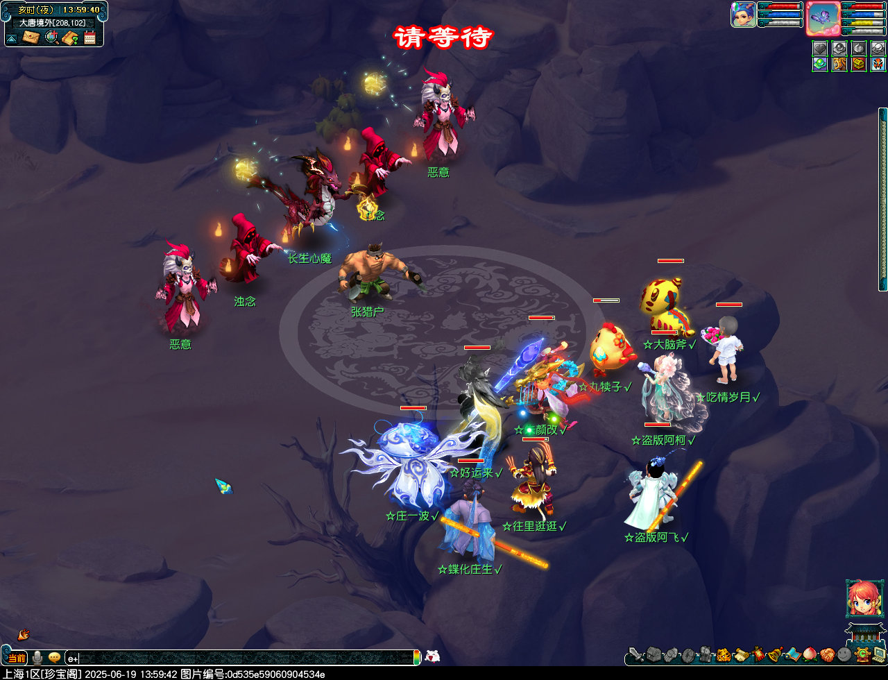 梦幻西游浊念侵三界攻略