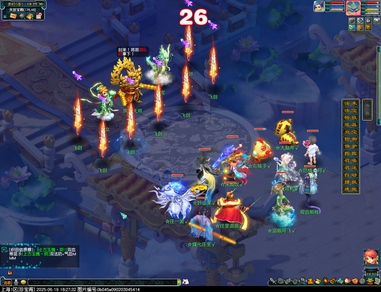 梦幻西游砺砂涤心魔攻略