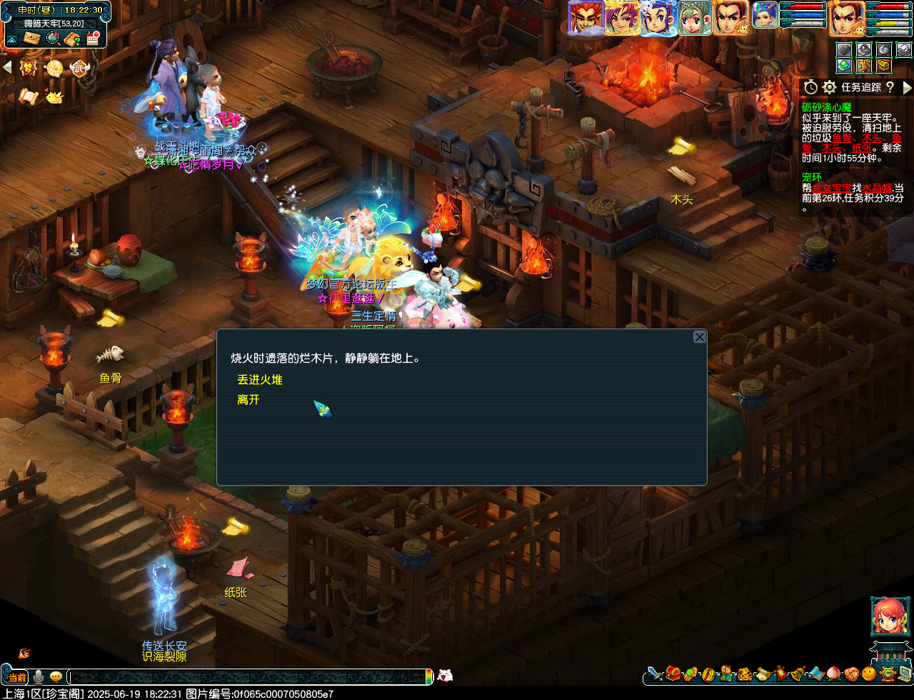 梦幻西游砺砂涤心魔攻略