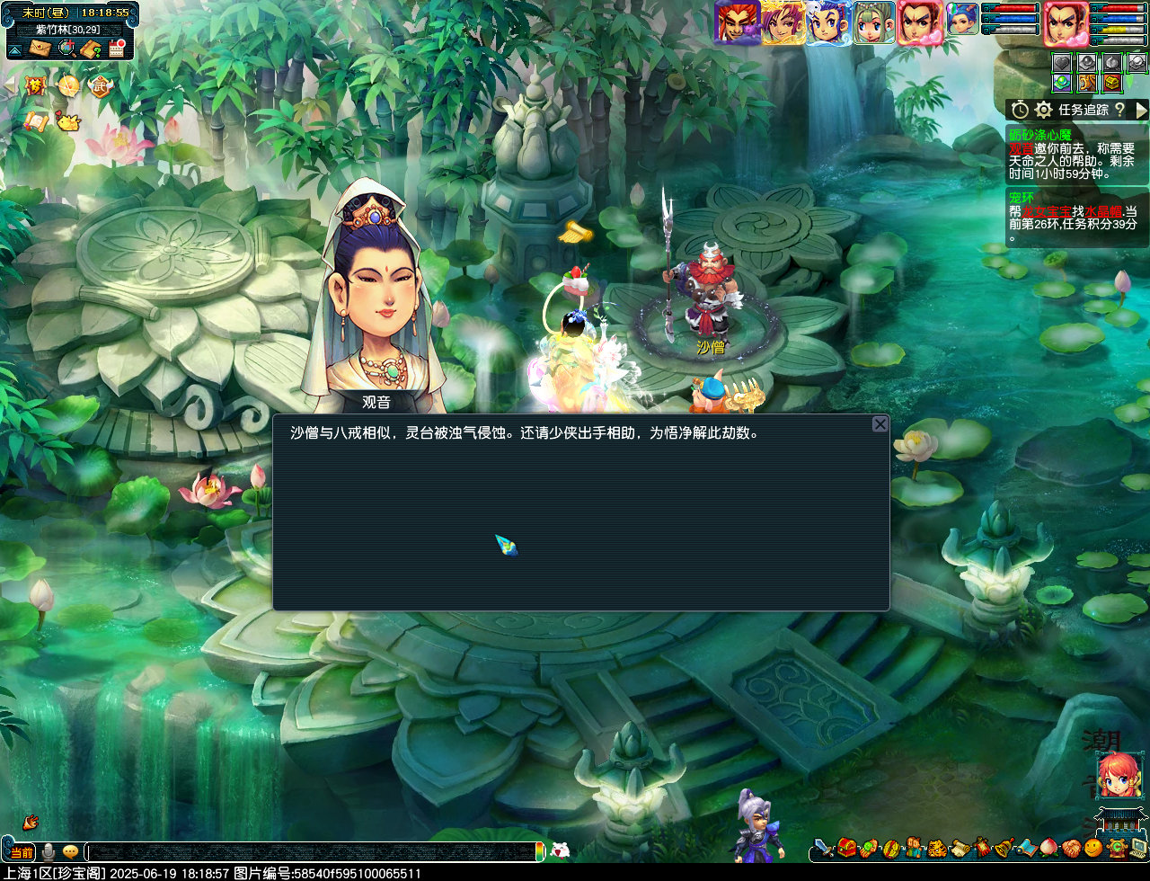 梦幻西游砺砂涤心魔攻略