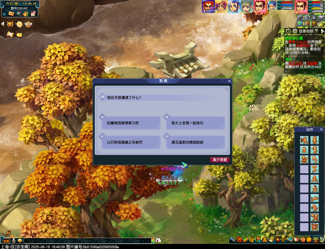 梦幻西游砺砂涤心魔攻略