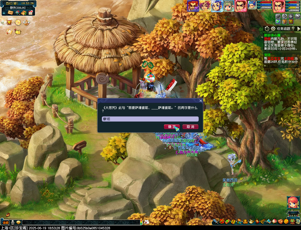 梦幻西游砺砂涤心魔攻略