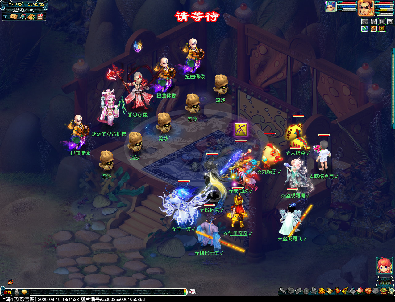 梦幻西游砺砂涤心魔攻略