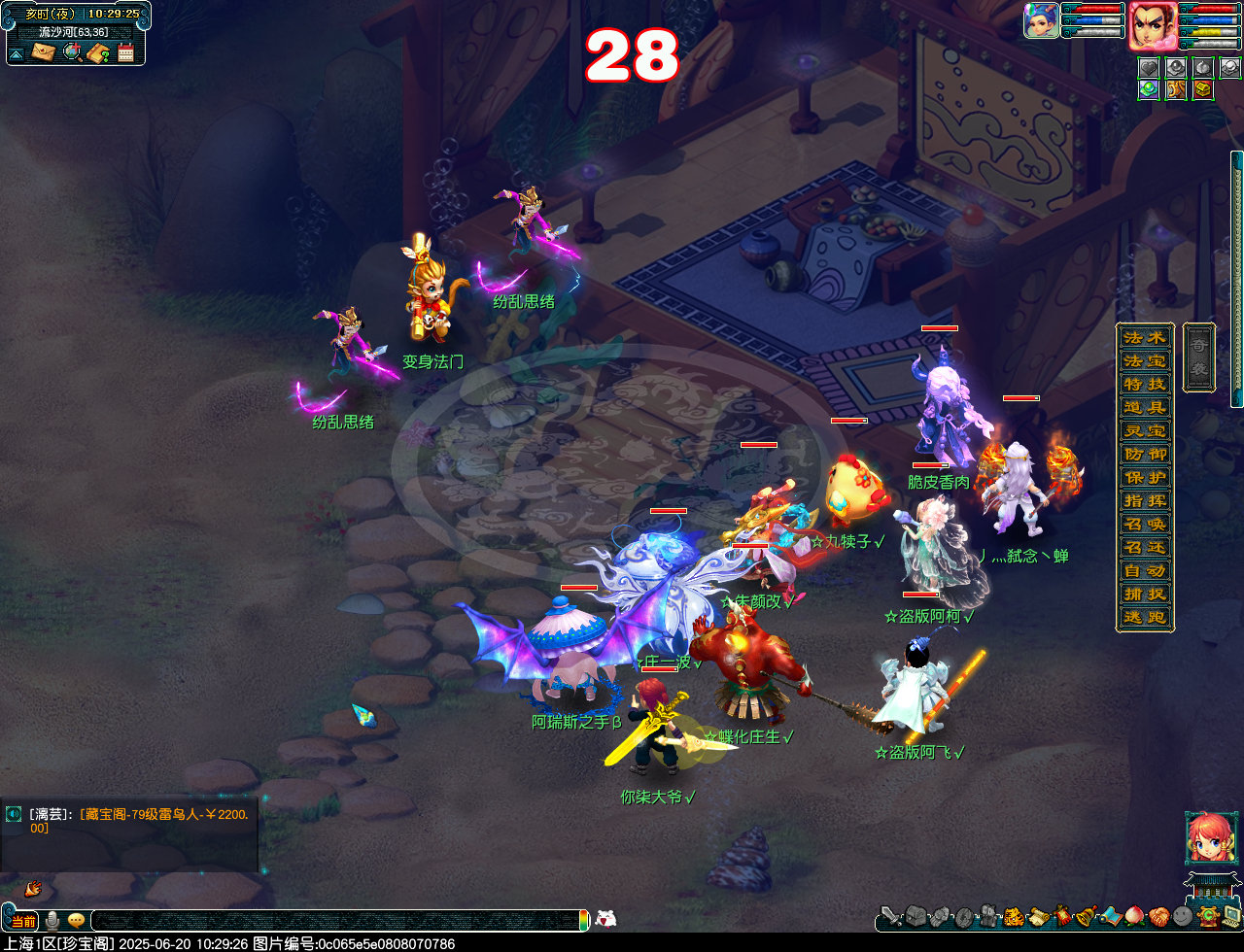 梦幻西游砺砂涤心魔攻略