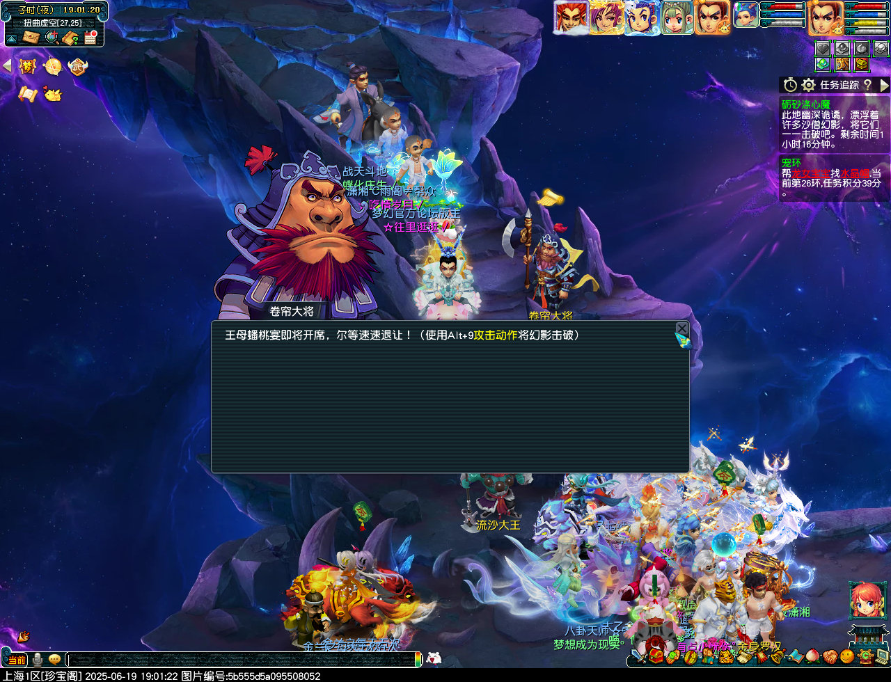 梦幻西游砺砂涤心魔攻略