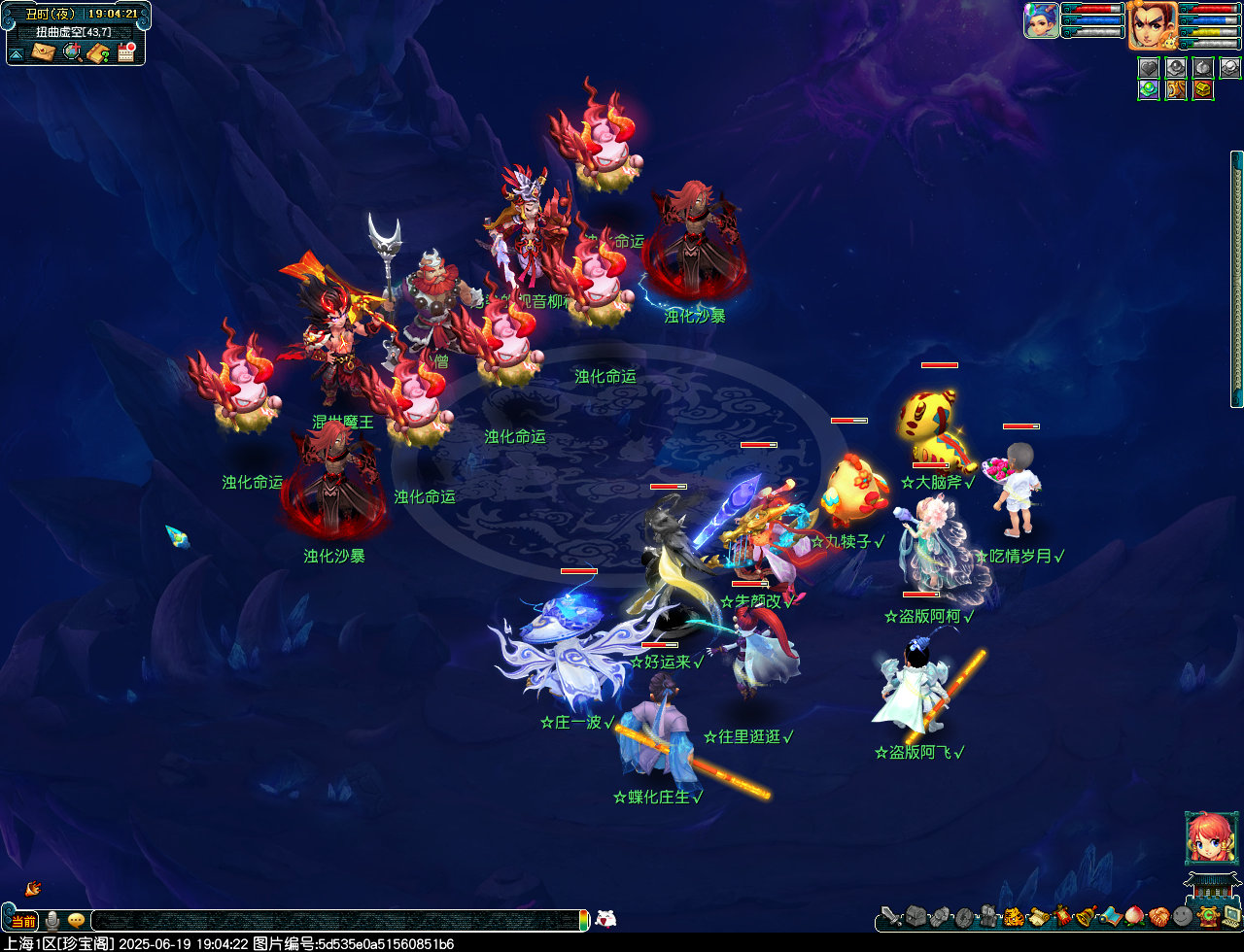 梦幻西游砺砂涤心魔攻略