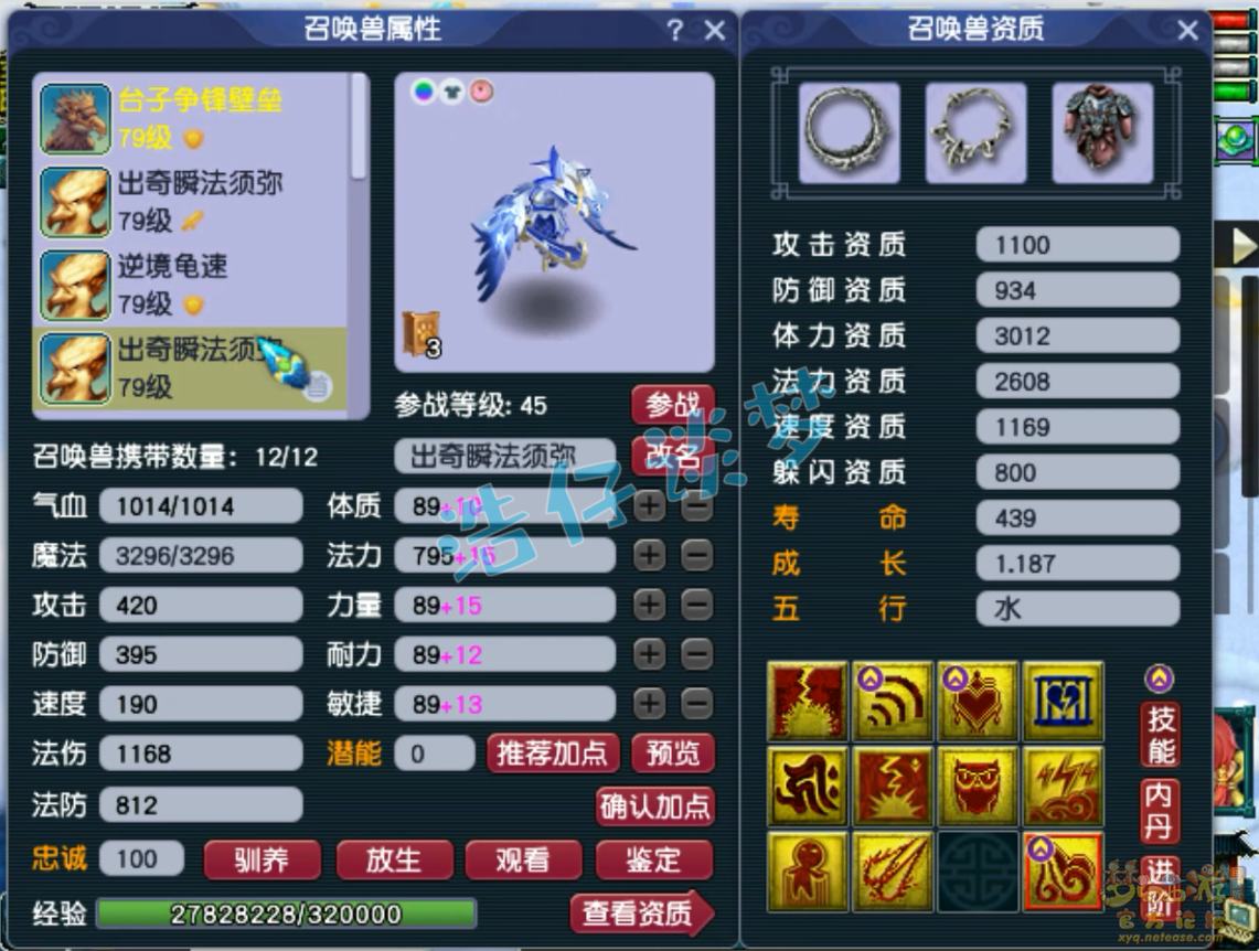 梦幻西游69魔王装备展示图