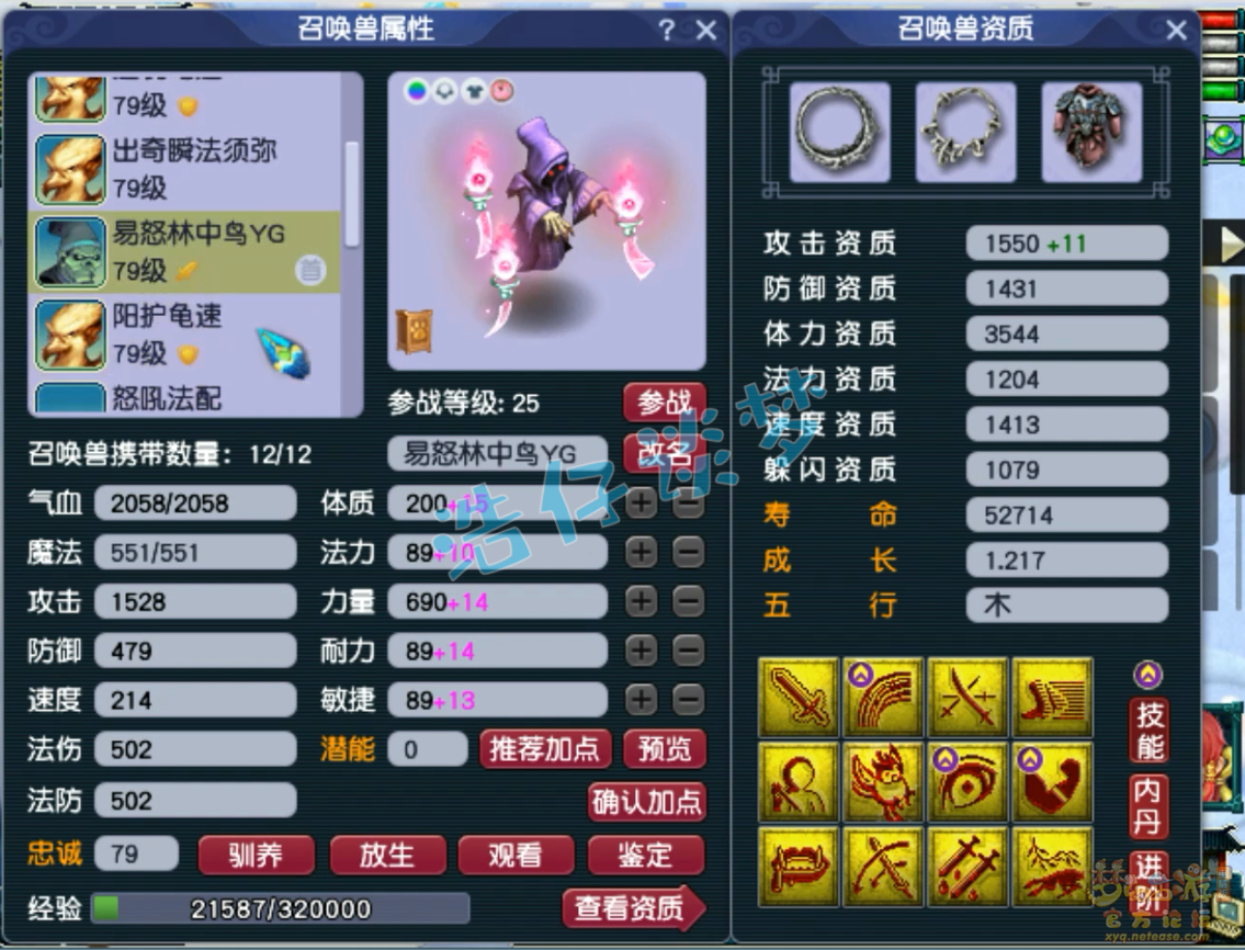 梦幻西游69魔王装备展示图