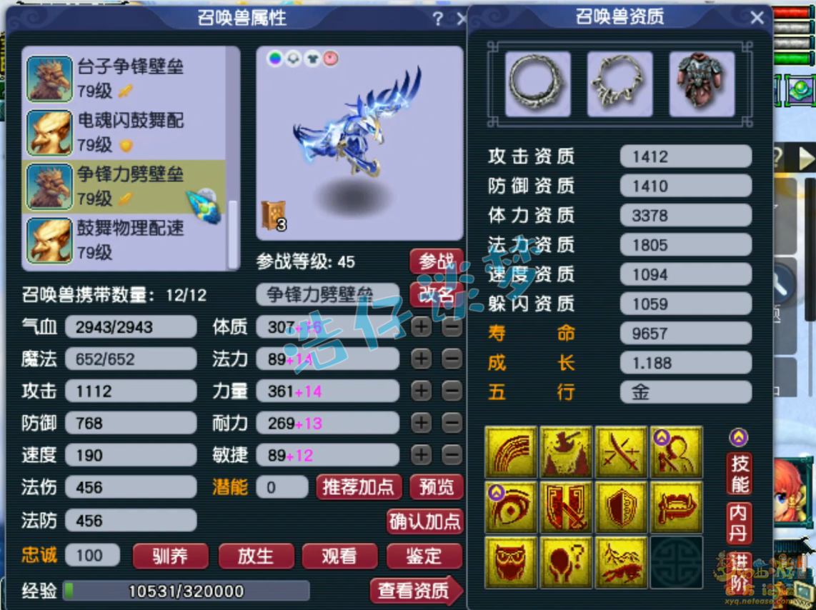 梦幻西游69魔王装备展示图