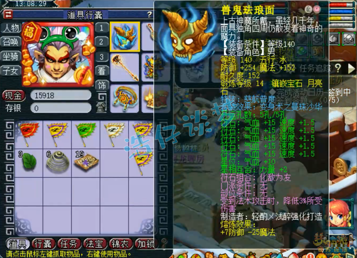 梦幻西游阴曹地府装备展示图175级