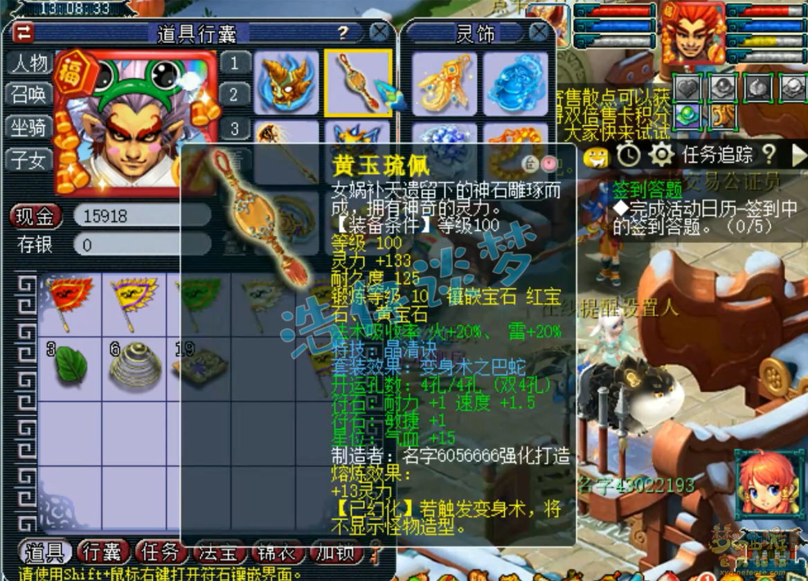 梦幻西游阴曹地府装备展示图175级