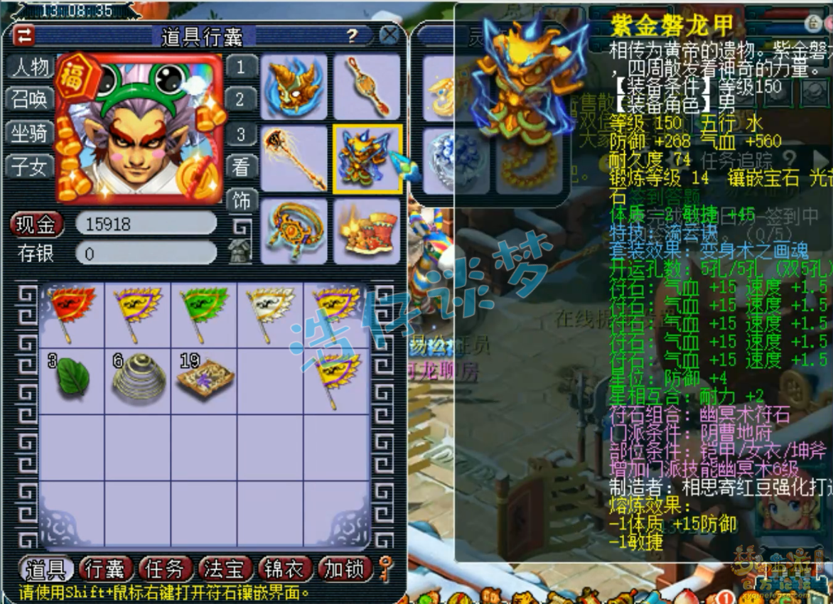 梦幻西游阴曹地府装备展示图175级