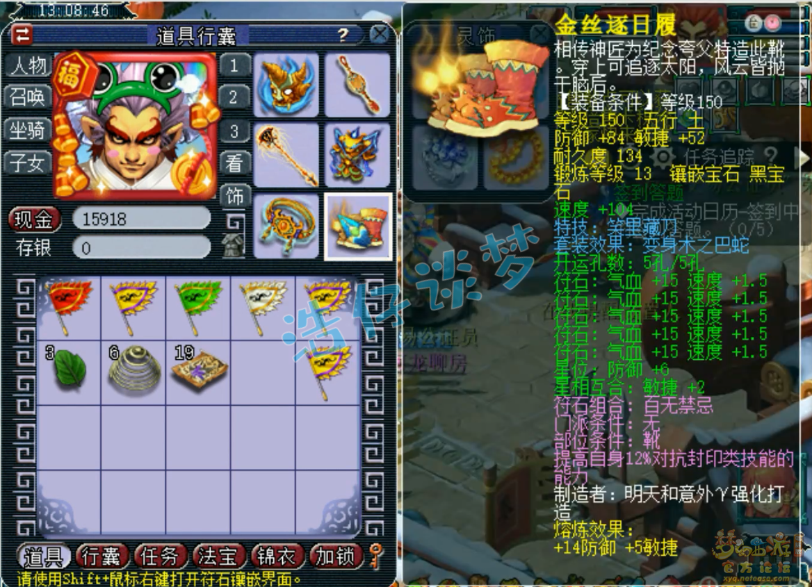 梦幻西游阴曹地府装备展示图175级