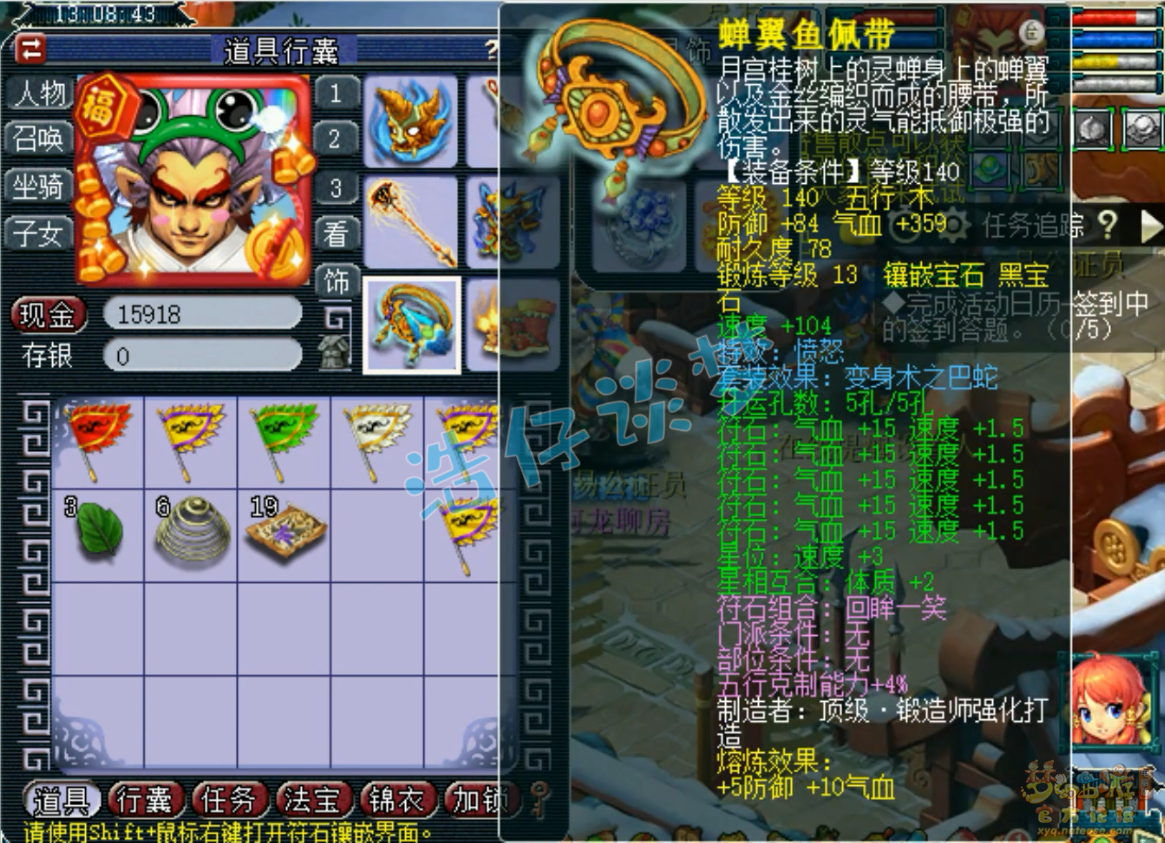 梦幻西游阴曹地府装备展示图175级