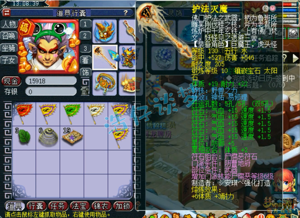 梦幻西游阴曹地府装备展示图175级