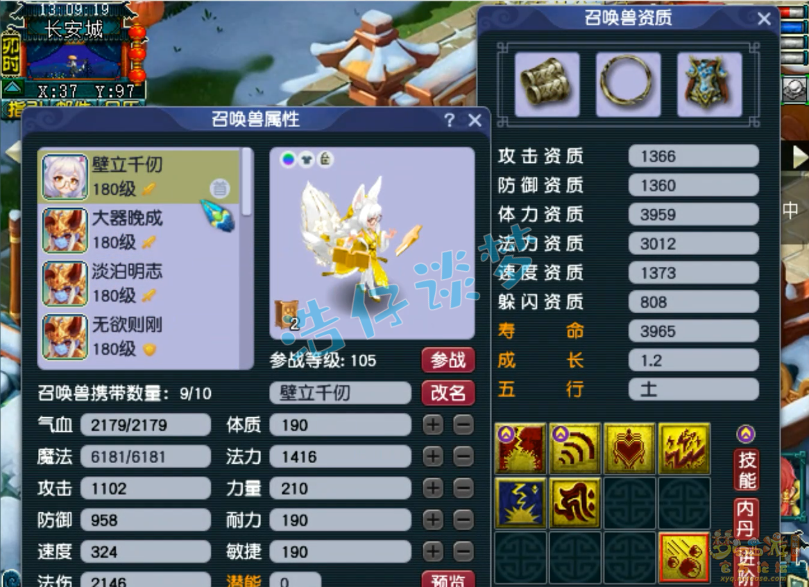 梦幻西游阴曹地府装备展示图175级