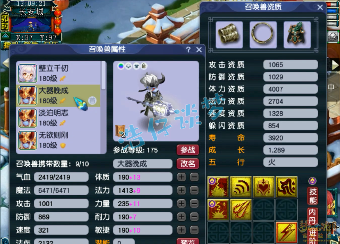 梦幻西游阴曹地府装备展示图175级