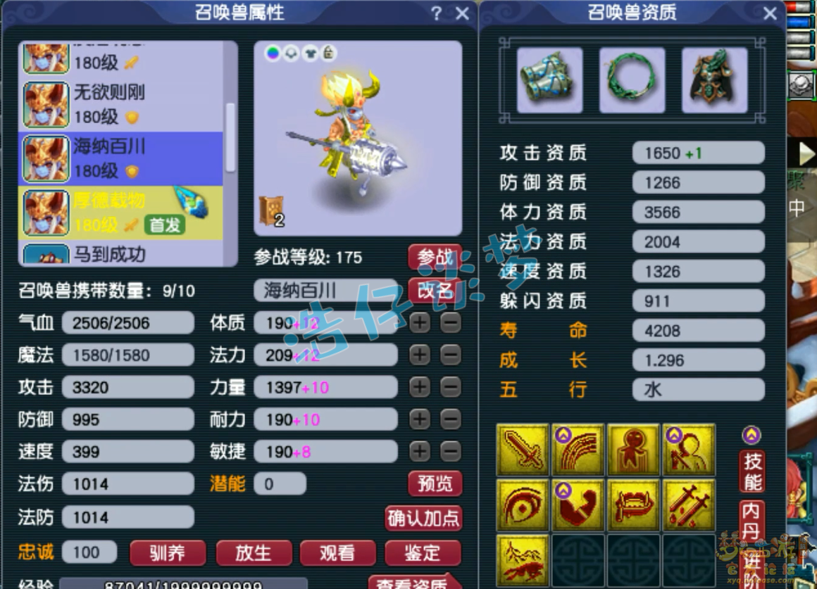 梦幻西游阴曹地府装备展示图175级