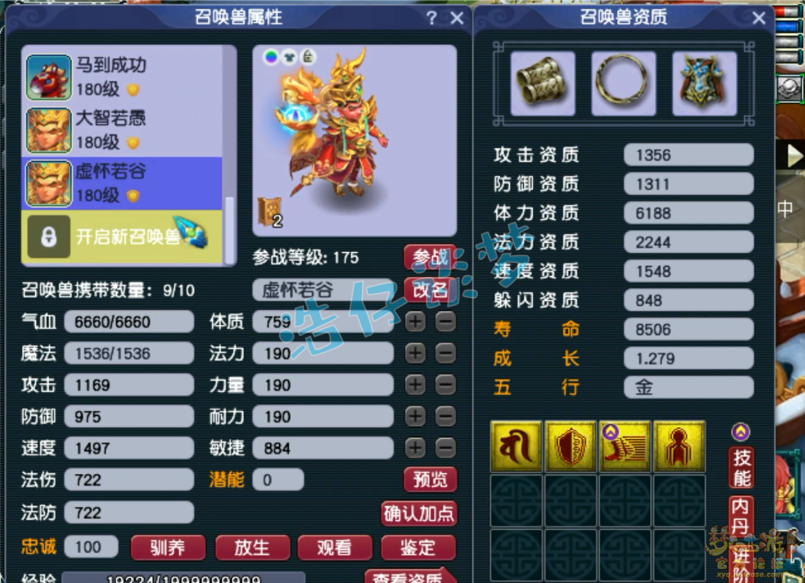 梦幻西游阴曹地府装备展示图175级