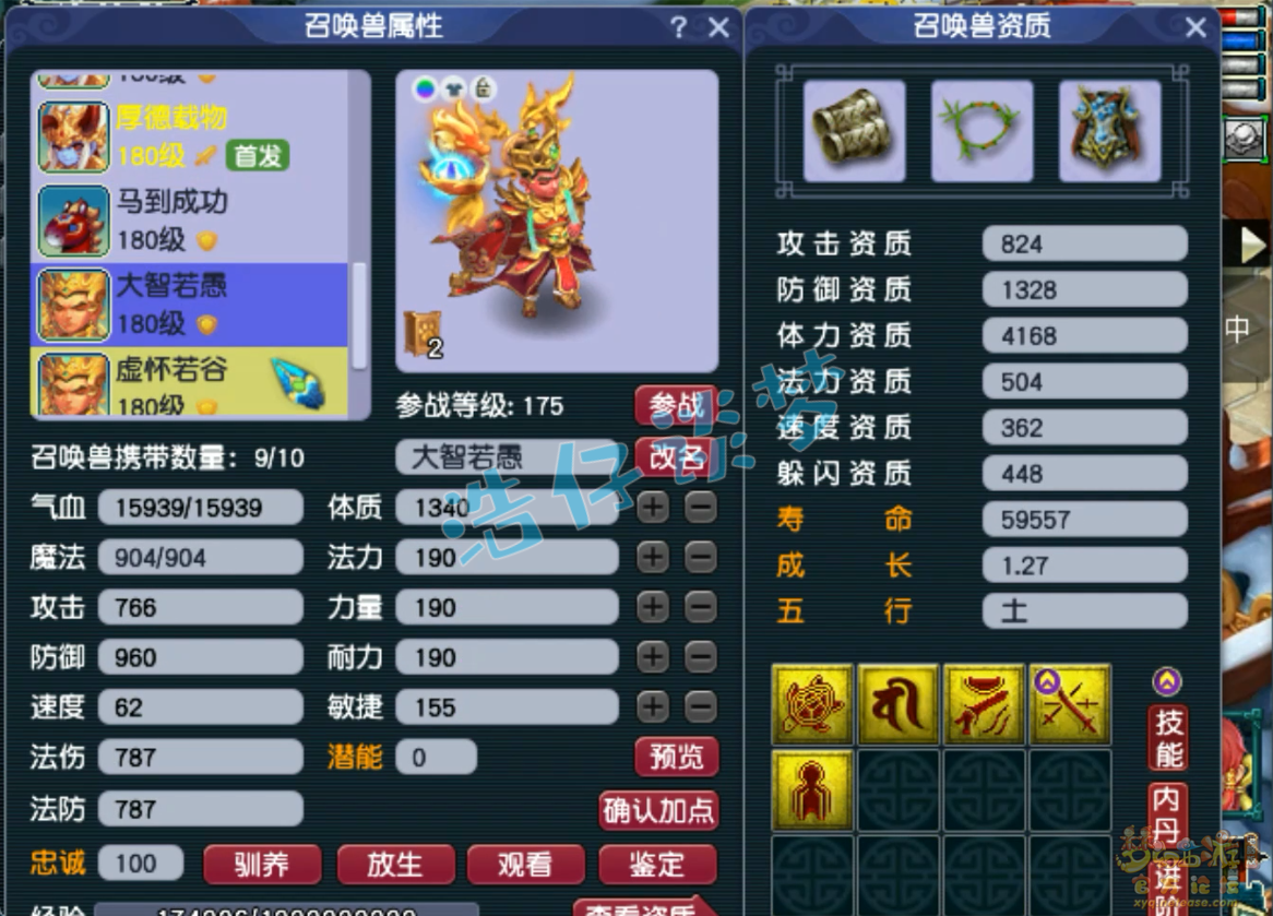 梦幻西游阴曹地府装备展示图175级