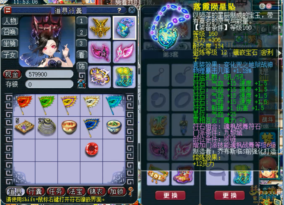 梦幻西游175级服战九黎城装备展示图