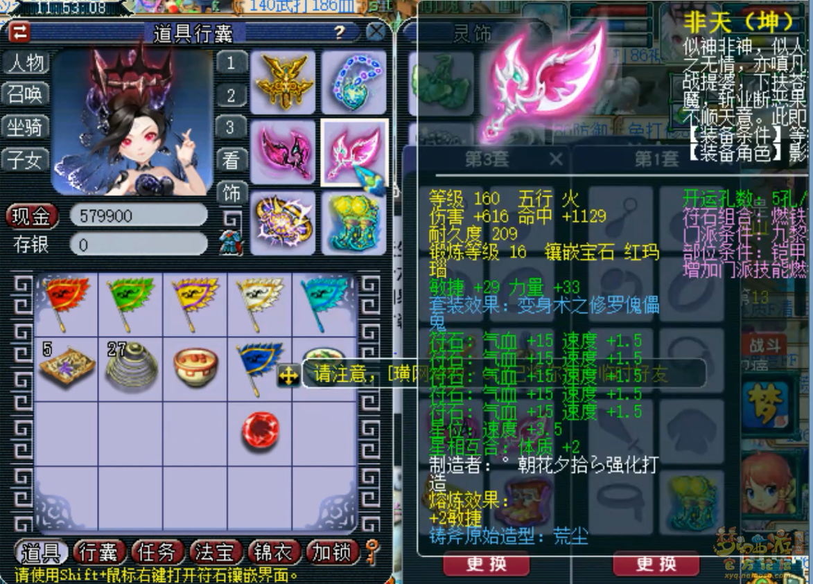 梦幻西游175级服战九黎城装备展示图