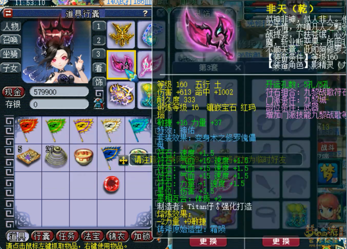 梦幻西游175级服战九黎城装备展示图